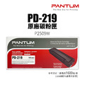 奔圖 PANTUM PD-219 原廠碳粉匣|適 P2509W 奔圖 PANTUM PD-219 原廠碳粉匣|適 P2509W