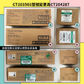 FUJIFILM C325dw、C325z 原廠高容量碳粉匣|CT203502、CT203503、CT203504、CT203505(CT204287)_3 FUJIFILM C325dw、C325z 原廠高容量碳粉匣|CT203502、CT203503、CT203504、CT203505(CT204287)_3