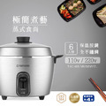 TATUNG大同6人份110V/220V不鏽鋼配件保溫電鍋(TAC-06R-MM/TAC-06R-MMV2L) TATUNG大同6人份110V/220V不鏽鋼配件保溫電鍋(TAC-06R-MM/TAC-06R-MMV2L)