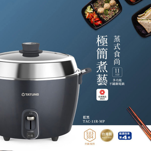 TATUNG 大同11人份不鏽鋼配件電鍋(玻璃鍋蓋)-藍黑TAC-11R-MPB TATUNG 大同11人份不鏽鋼配件電鍋(玻璃鍋蓋)-藍黑TAC-11R-MPB