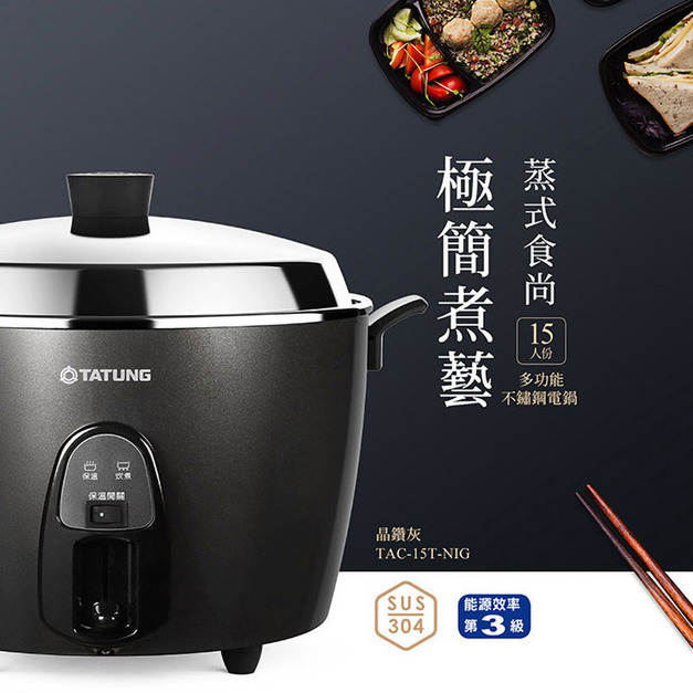 TATUNG大同15人份不鏽鋼配件保溫電鍋金鑽灰-TAC-15T-NIG TATUNG大同15人份不鏽鋼配件保溫電鍋金鑽灰-TAC-15T-NIG