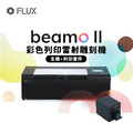 FLUX beamo II 彩色列印雷射切割機|一機完成雕刻、切割、彩色列印_7 FLUX beamo II 彩色列印雷射切割機|一機完成雕刻、切割、彩色列印_7