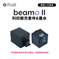 FLUX beamo II 彩色列印雷射切割機擴充套件(不含主機)_2 FLUX beamo II 彩色列印雷射切割機擴充套件(不含主機)_2