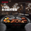 AIWA愛華 多功能料理盤AI-GEH3 火烤兩用料理盤 AIWA愛華 多功能料理盤AI-GEH3 火烤兩用料理盤
