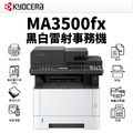 京瓷 Kyocera ECOSYS MA3500fx 黑白雷射事務機|雙面列印、影印、掃描、傳真|適 TK-1296 京瓷 Kyocera ECOSYS MA3500fx 黑白雷射事務機|雙面列印、影印、掃描、傳真|適 TK-1296