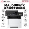 京瓷 Kyocera ECOSYS MA3500wfx 黑白雙面無線雷射事務機|列印、影印、掃描、傳真|適TK-1296_2 京瓷 Kyocera ECOSYS MA3500wfx 黑白雙面無線雷射事務機|列印、影印、掃描、傳真|適TK-1296_2