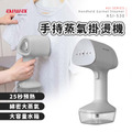 AIWA 愛華 手持蒸氣掛燙機 ASI-530 AIWA 愛華 手持蒸氣掛燙機 ASI-530