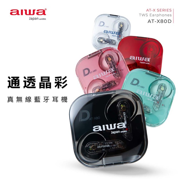 AIWA 愛華 真無線藍牙耳機 AT-X80D AIWA 愛華 真無線藍牙耳機 AT-X80D