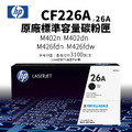 惠普 HP CF226A 原廠標準容量碳粉匣(26A|3.1K)|適 M402n、M402dn、M426fdn、M426fdw 惠普 HP CF226A 原廠標準容量碳粉匣(26A|3.1K)|適 M402n、M402dn、M426fdn、M426fdw