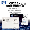 惠普 HP CF226X 原廠高容量碳粉匣(CF226XC / 26X|9K)|適 M402n、M402dn、M426fdn、M426fdw 惠普 HP CF226X 原廠高容量碳粉匣(CF226XC / 26X|9K)|適 M402n、M402dn、M426fdn、M426fdw