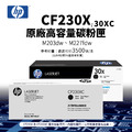 HP CF230X 原廠高容量碳粉匣 (CF230XC / 30X|3.5K)|適 M203dn、M203dw、M227fdn、M227fdw HP CF230X 原廠高容量碳粉匣 (CF230XC / 30X|3.5K)|適 M203dn、M203dw、M227fdn、M227fdw