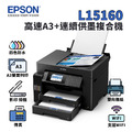Epson L15160 四色防水高速A3+連續供墨複合機|列印、影印、掃描、傳真、wifi Epson L15160 四色防水高速A3+連續供墨複合機|列印、影印、掃描、傳真、wifi