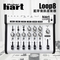 Maker hart Loop Mixer 8 - 藍芽音訊混音器 小型混音器 混音器 Maker hart Loop Mixer 8 - 藍芽音訊混音器 小型混音器 混音器