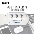 Maker hart JUST MIXER S-攜便式超小型混音器 Maker hart JUST MIXER S-攜便式超小型混音器