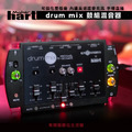 MAKER HART drum mix x Alpha Drumworks-鼓組混音器/數位混音機|手機直播 強化重低音,增加飽滿度 MAKER HART drum mix x Alpha Drumworks-鼓組混音器/數位混音機|手機直播 強化重低音,增加飽滿度