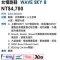 (女)【美津濃MIZUNO】WAVE SKY 8 超寬楦慢跑鞋-淺綠色 J1GD241275_2 (女)【美津濃MIZUNO】WAVE SKY 8 超寬楦慢跑鞋-淺綠色 J1GD241275_2