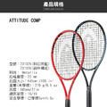 【HEAD】ATTITUDE COMP休閒網球拍-科幻黑藍 231325_1 【HEAD】ATTITUDE COMP休閒網球拍-科幻黑藍 231325_1