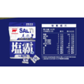 【紅牛聰勁】鹽霸錠15顆/包 SESN2001_1 【紅牛聰勁】鹽霸錠15顆/包 SESN2001_1
