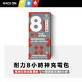 【Race On 銳速】耐力8小時神充電包(雙速咖啡因雙層錠 × 2) 耐力運動 長時間開車/登山 三鐵/馬拉松/自行車賽前補給 最長支援8小時 素食可 【Race On 銳速】耐力8小時神充電包(雙速咖啡因雙層錠 × 2) 耐力運動 長時間開車/登山 三鐵/馬拉松/自行車賽前補給 最長支援8小時 素食可
