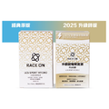 【Race On 銳速】水動能電解質液PLUS鋅(2025升級版) 保水補水 高單位電解質 葡萄糖吸收快 低熱量 輕量化登山 補鋅電解質 12包/盒(奶蛋蔬食可 )_1 【Race On 銳速】水動能電解質液PLUS鋅(2025升級版) 保水補水 高單位電解質 葡萄糖吸收快 低熱量 輕量化登山 補鋅電解質 12包/盒(奶蛋蔬食可 )_1