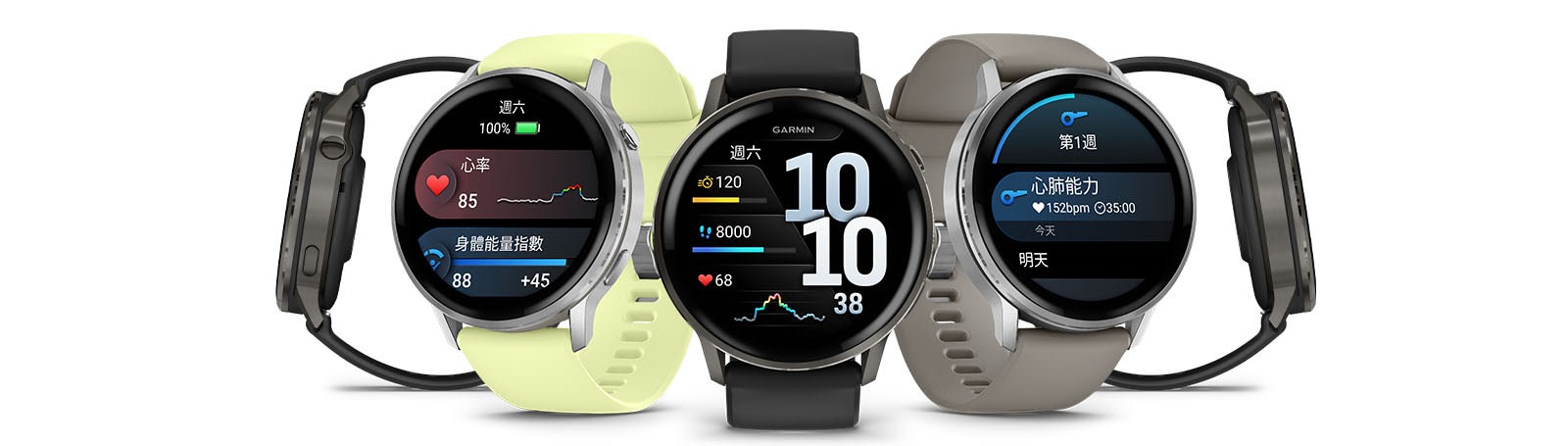 GARMIN Venu 4 智慧腕表 (大錶面45mm)