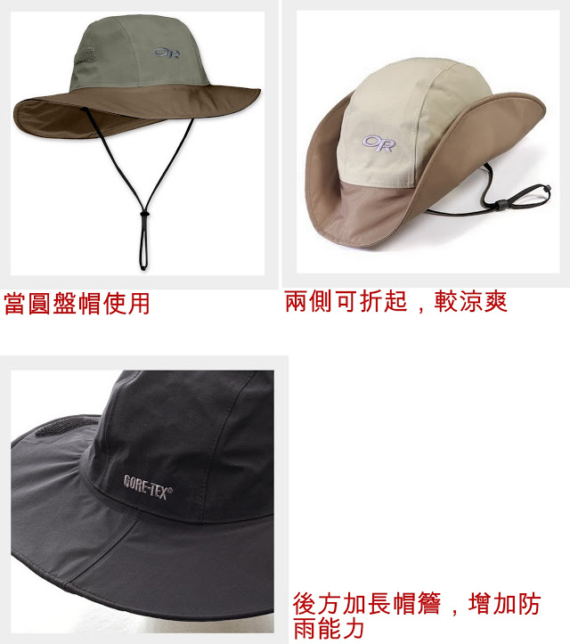 Outdoor-Research-OR-Gore-Tex-Seattle-Sombrero-經典西雅圖防水圓盤帽-多色-OR280135-OR243505