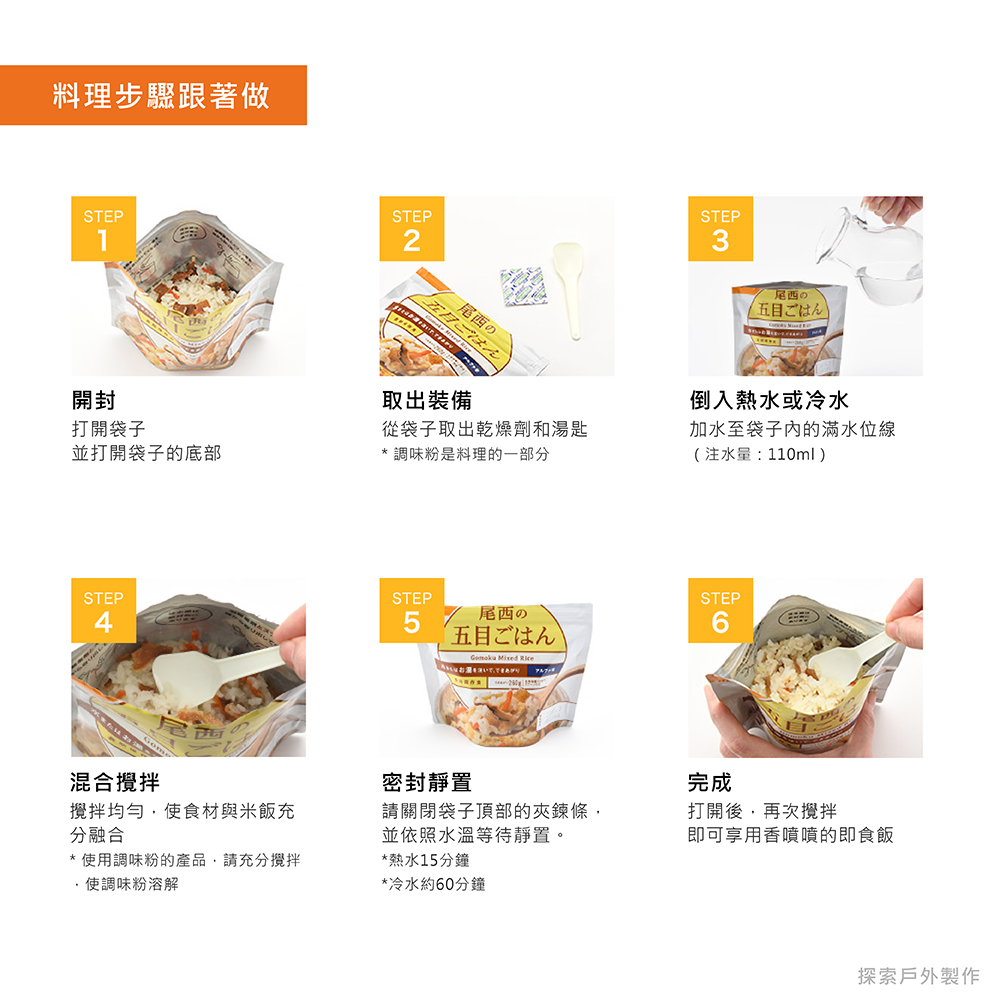Onisi尾西 即食飯-三角飯糰 乾燥飯 防災食品 沖泡式 戶外露營即食脫水飯 日本製造