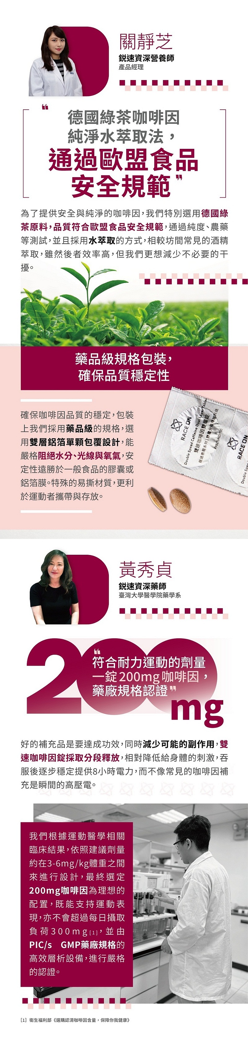 Race On 銳速 耐力8小時神充電包(雙速咖啡因雙層錠 × 2)  耐力運動 長時間開車/登山 三鐵/馬拉松/自行車賽前補給 最長支援8小時 素食可