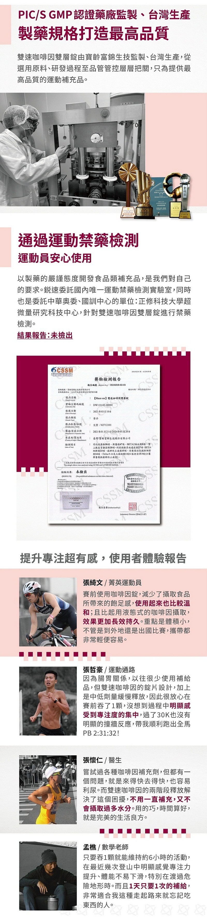 Race On 銳速 耐力8小時神充電包(雙速咖啡因雙層錠 × 2)  耐力運動 長時間開車/登山 三鐵/馬拉松/自行車賽前補給 最長支援8小時 素食可