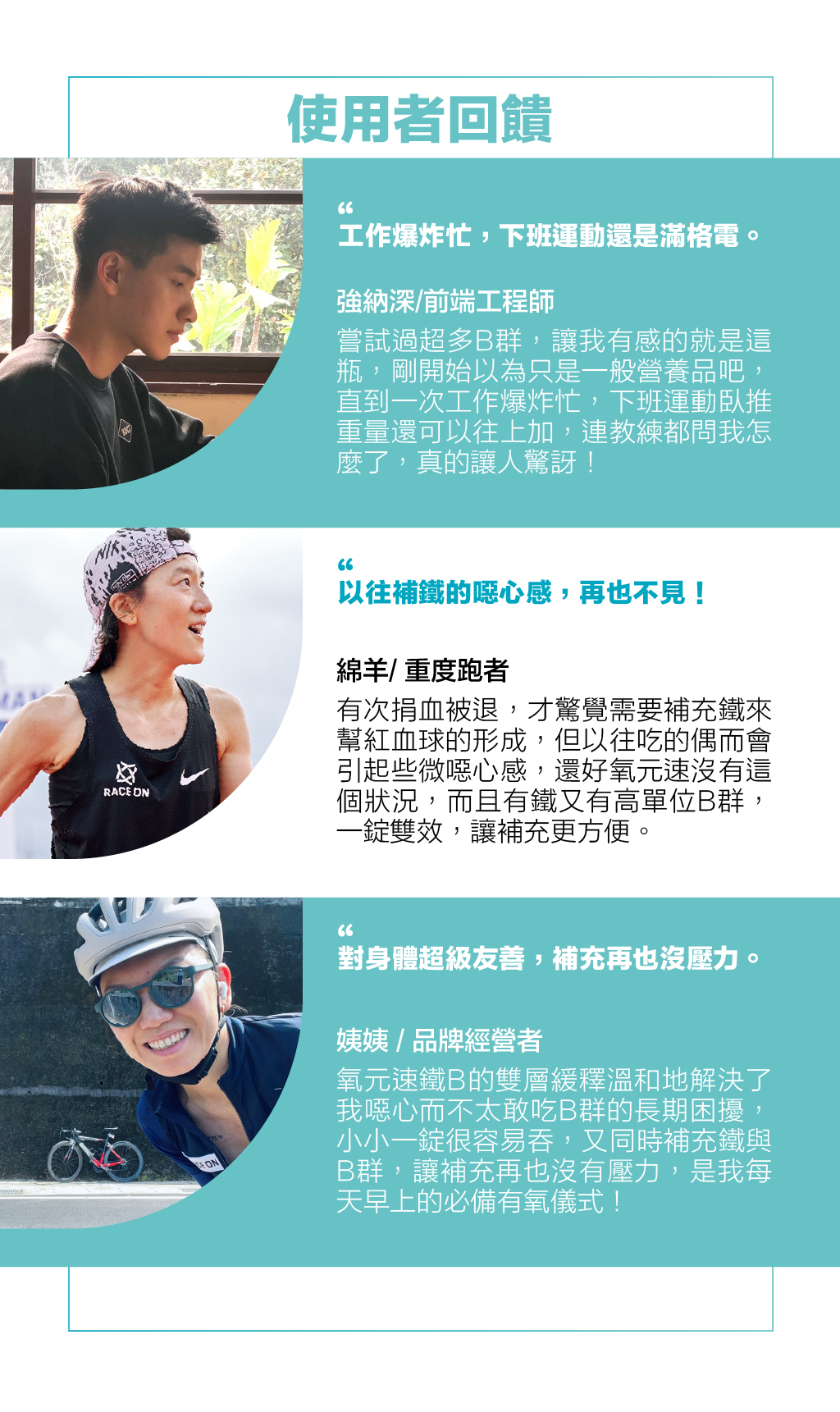 Race On銳速 氧元速螯合鐵B群雙層錠 高吸收率 造氧保護 10種維生素B群 平日保養 奶蛋蔬食可 60錠/盒  BFFG8302060BB00