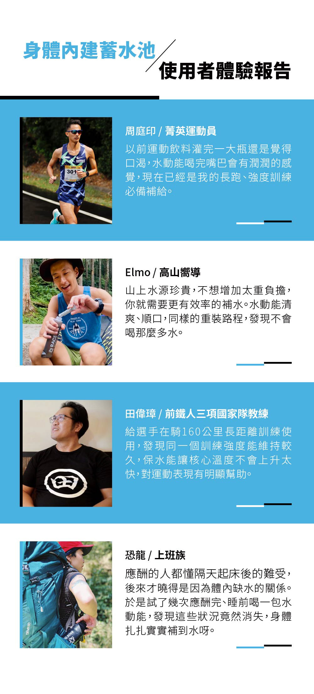 Race On 銳速流汗6小時神補水包(水動能電解質液 × 3) 保水補水 高單位電解質 葡萄糖吸收快 低熱量 輕量化登山 奶蛋蔬食可