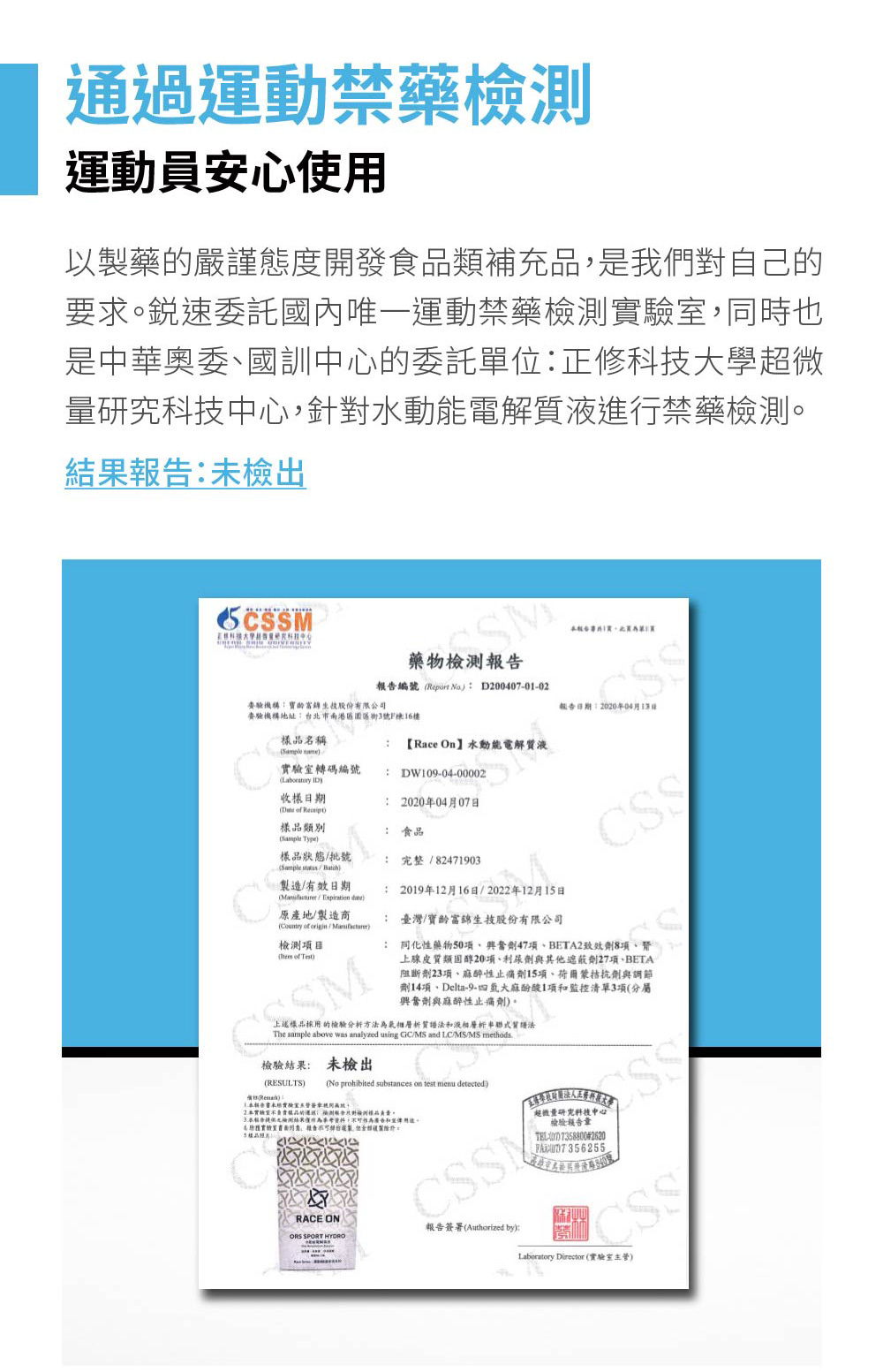 Race On 銳速流汗6小時神補水包(水動能電解質液 × 3) 保水補水 高單位電解質 葡萄糖吸收快 低熱量 輕量化登山 奶蛋蔬食可