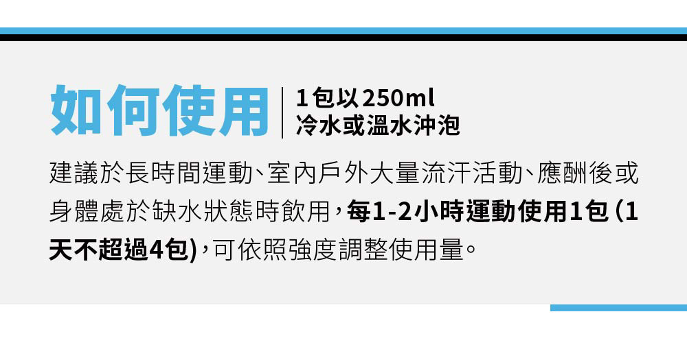 Race On 銳速 水動能電解質液 保水補水 奶蛋蔬食可 高單位電解質 葡萄糖吸收快 低熱量 輕量化登山 12包/盒 BFFG8247084SB00