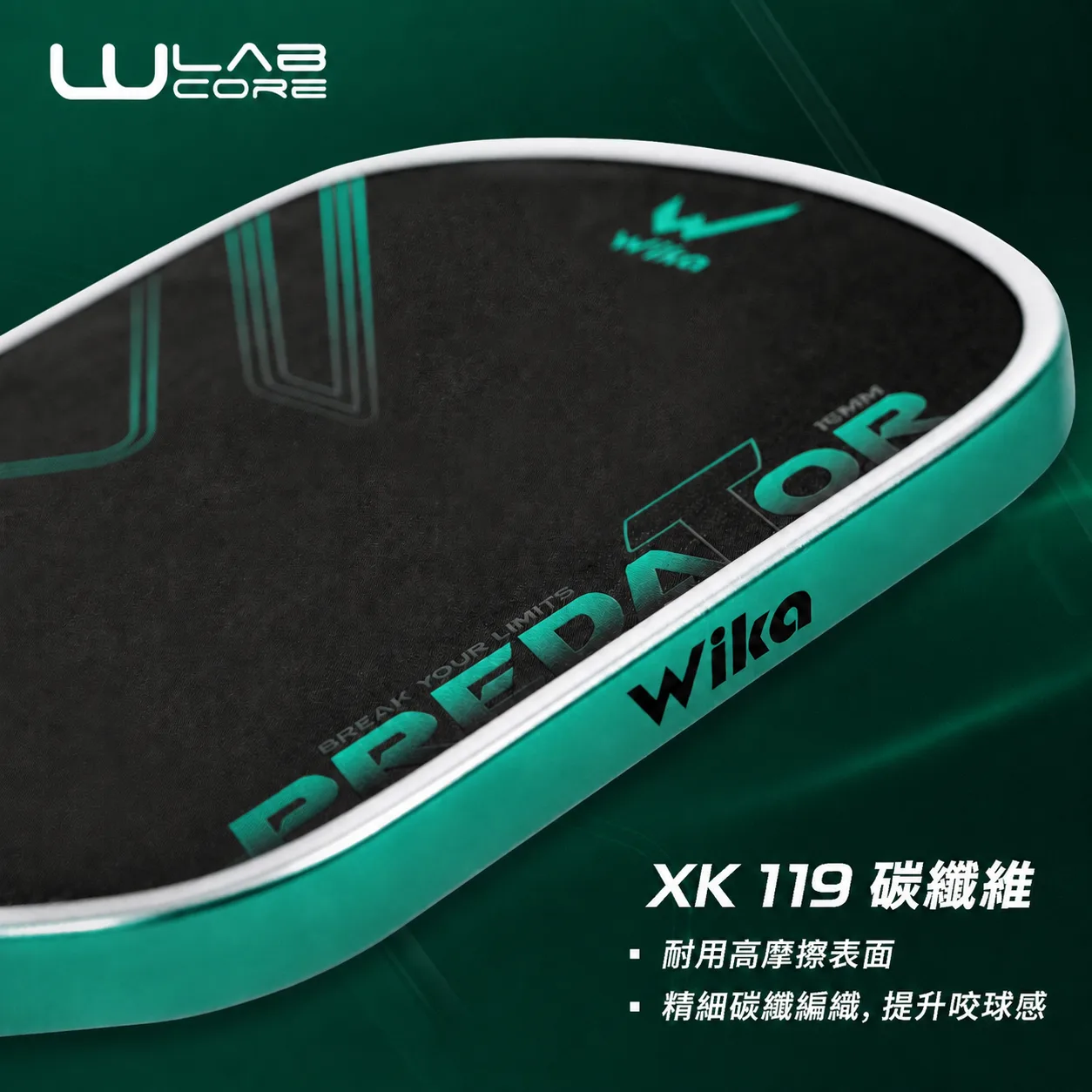 Wika Predator 進攻型匹克球拍 – 墨綠色 贈infin單支裝匹克球拍套