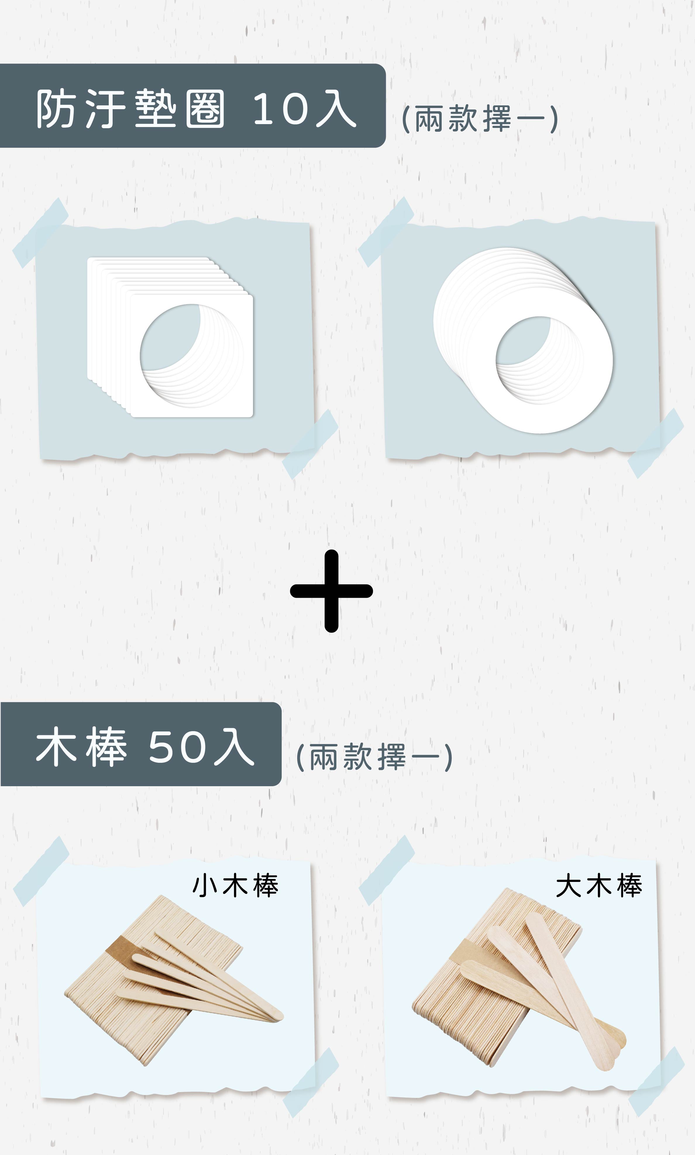 熱蠟除毛工具包內容物