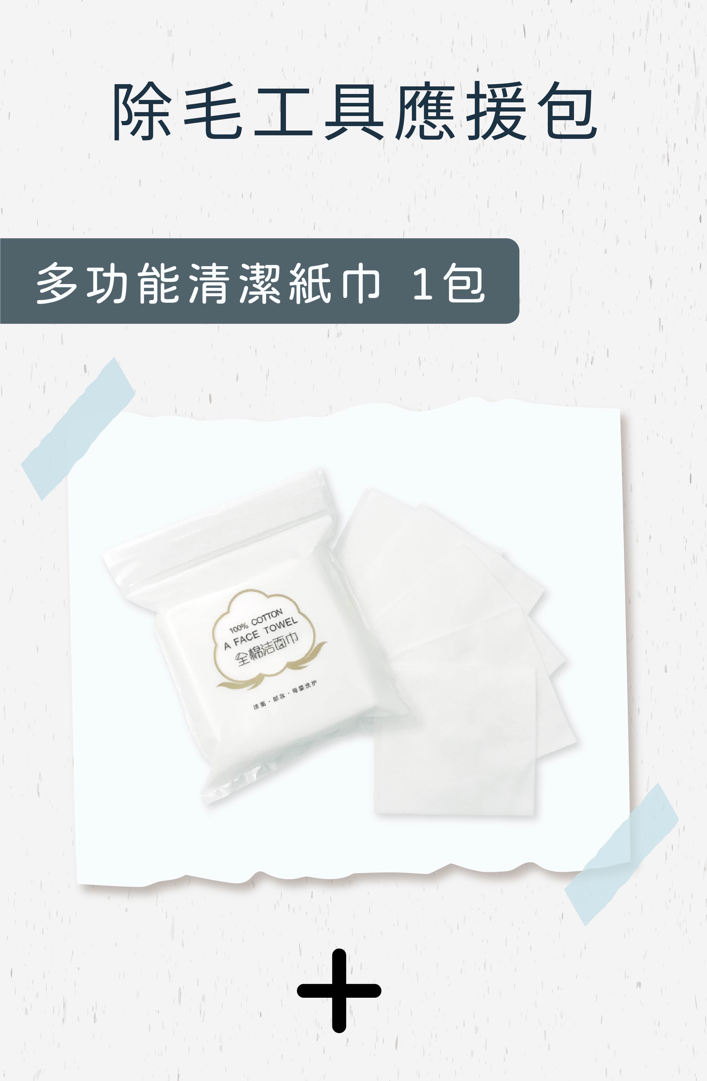 熱蠟除毛專用工具包