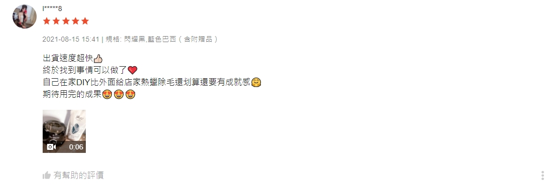 熱蠟除毛品牌排行