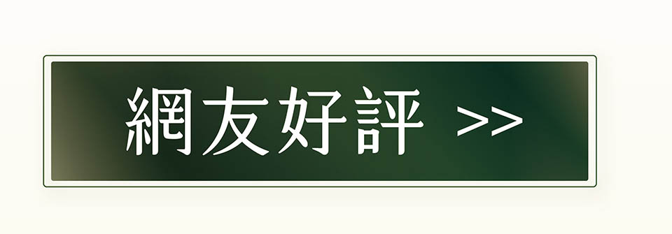 FUgood好評評價