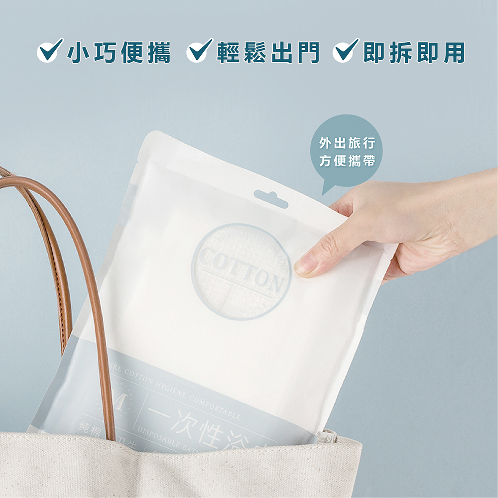 一次性浴巾毛巾