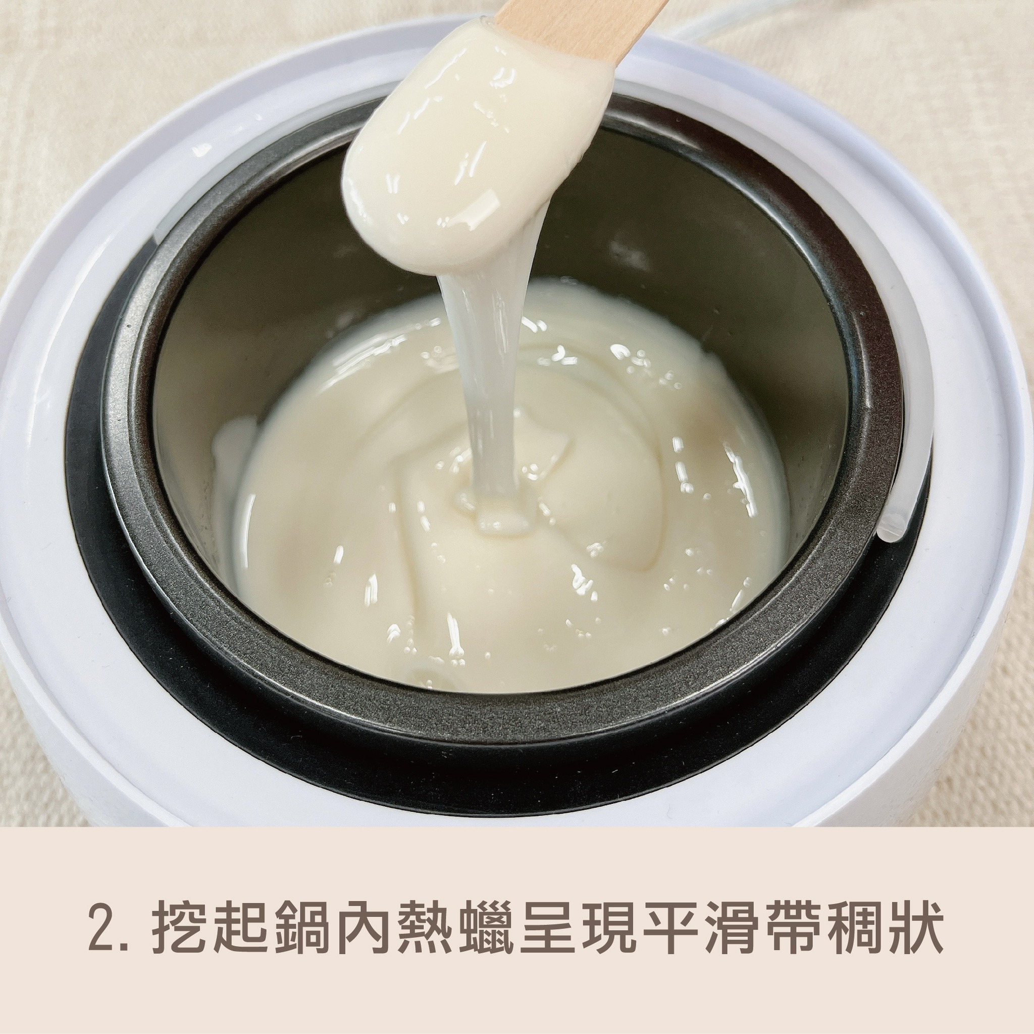 木棒挖起鍋內的熱蠟查看降溫情況