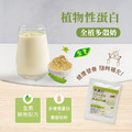 【佳饌】高蛋白多穀植物奶-全素 525g (35g*15入/盒)_1 【佳饌】高蛋白多穀植物奶-全素 525g (35g*15入/盒)_1