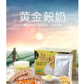 【佳饌】黃金榖奶-全素 525g (35g*15入/盒) 【佳饌】黃金榖奶-全素 525g (35g*15入/盒)