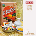 【甲賀之家】潤喉枇杷球-全素 115g_4 【甲賀之家】潤喉枇杷球-全素 115g_4