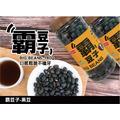 【有幾園】 霸豆子-黑豆180g/罐_1 【有幾園】 霸豆子-黑豆180g/罐_1