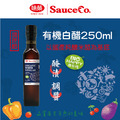 【味榮】 有機白醋 250ml/瓶_1 【味榮】 有機白醋 250ml/瓶_1