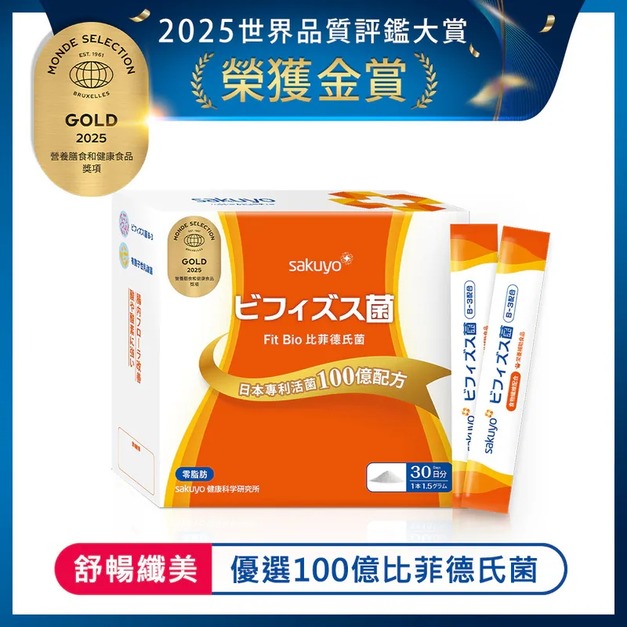 【sakuyo】Fit Bio 比菲德氏菌盒裝版-奶素(30條/盒) 【sakuyo】Fit Bio 比菲德氏菌盒裝版-奶素(30條/盒)