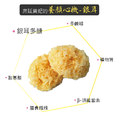 【清淨生活】有機白木耳 50g/包_2 【清淨生活】有機白木耳 50g/包_2