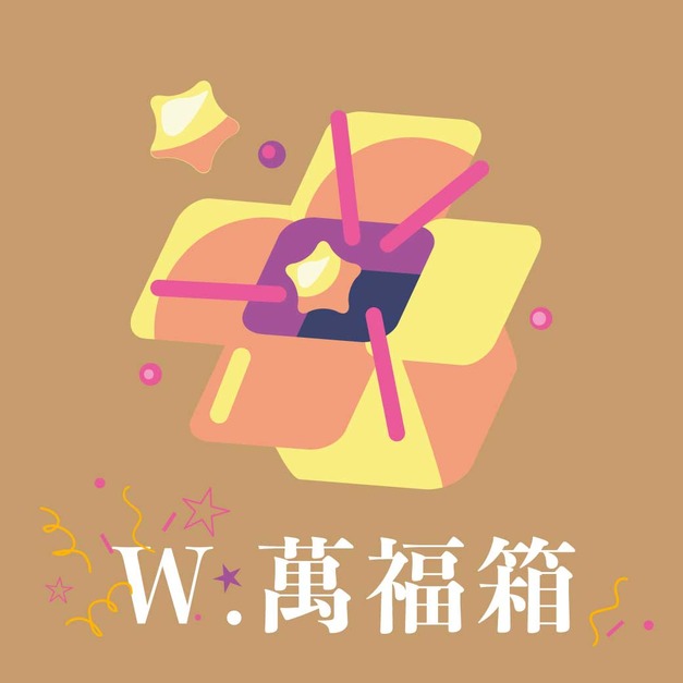 【護生】W.萬福箱|超值預購(年節禮盒+休閒食品+佛卡)紅利回饋100點 【護生】W.萬福箱|超值預購(年節禮盒+休閒食品+佛卡)紅利回饋100點