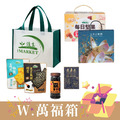 【護生】W.萬福箱|超值預購(年節禮盒+休閒食品+佛卡)紅利回饋100點_1 【護生】W.萬福箱|超值預購(年節禮盒+休閒食品+佛卡)紅利回饋100點_1