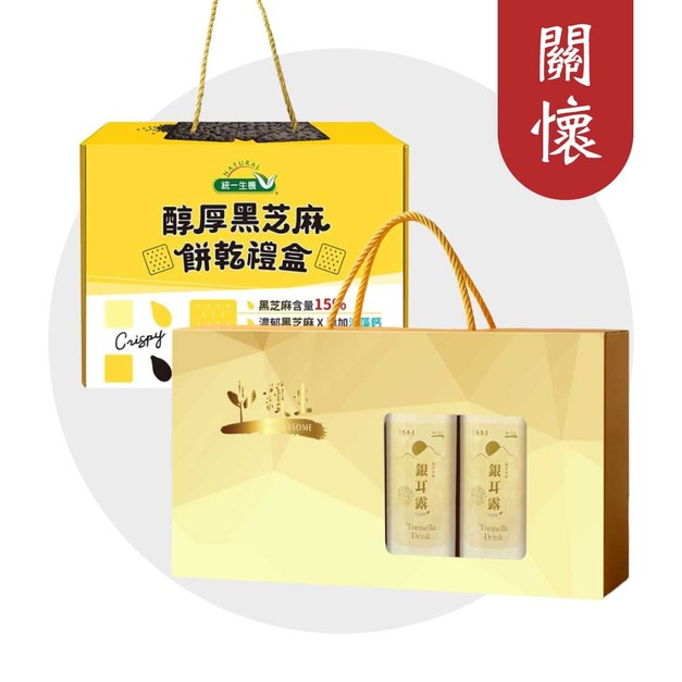 【認禮】WANFO送愛-社福關懷組(此為捐贈物資,您不會收到產品喔!) 【認禮】WANFO送愛-社福關懷組(此為捐贈物資,您不會收到產品喔!)